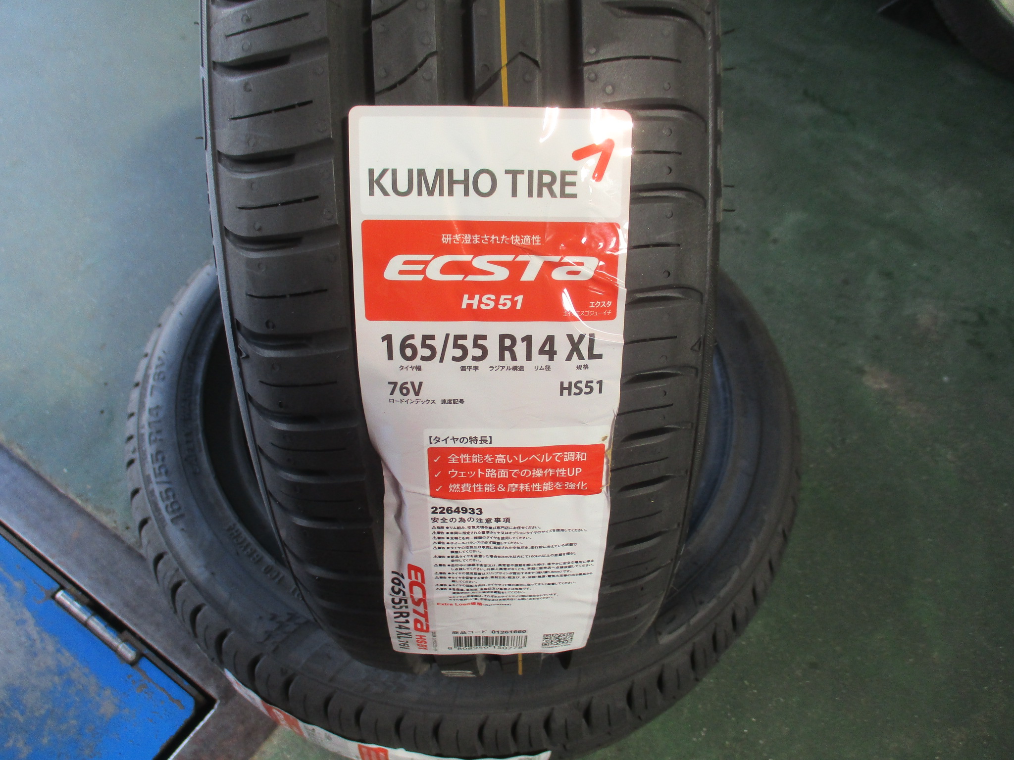 新品 ライフ オッティ 155/65R13 2023年未使用夏タイヤ パレット ...